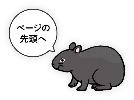 トップに戻るアイコン