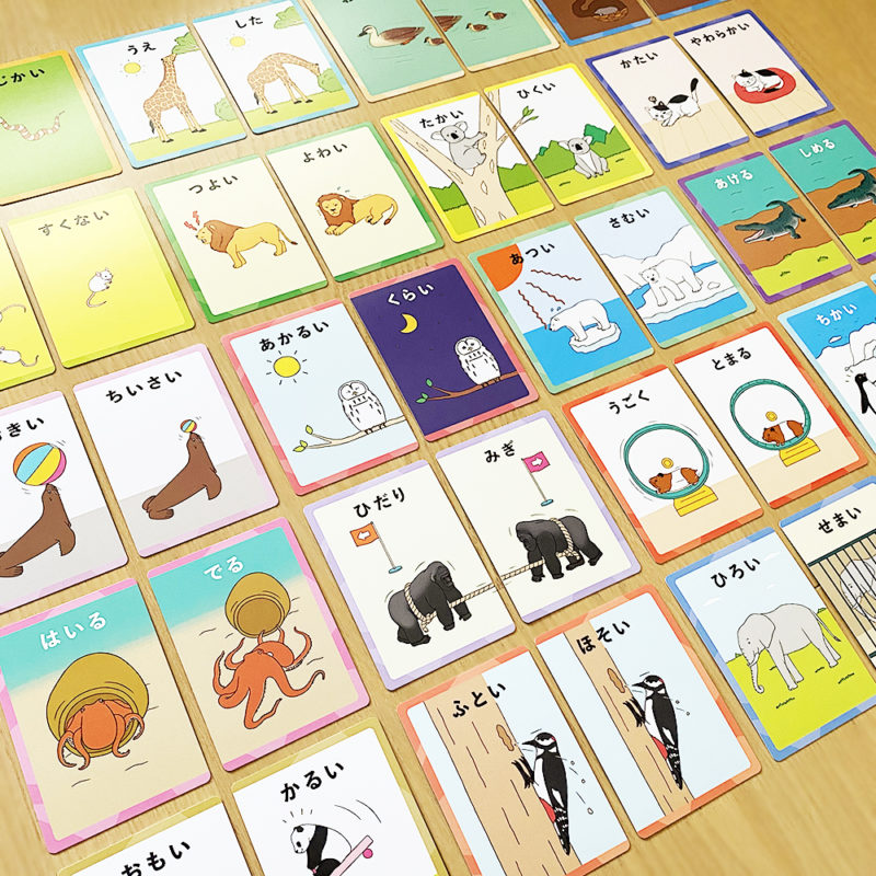 株式会社幻冬舎 『反対ことば絵カード』イラスト