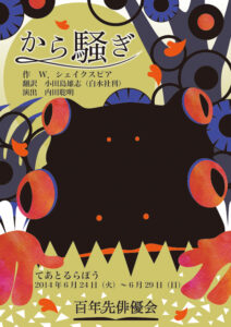 チラシイラスト