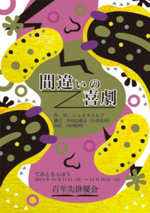 チラシイラスト