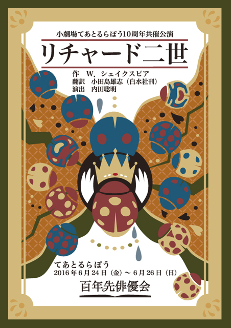 チラシイラスト