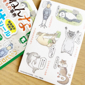 「バルサン ざんねんないきもの事典 虫よけシール」 
