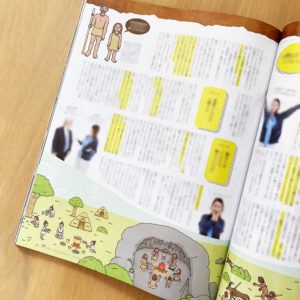 『Ｏｇｇｉ』1月号　編集長 滝沢カレン　「人間は、どうやって誕生し、どう進化してきたの？」