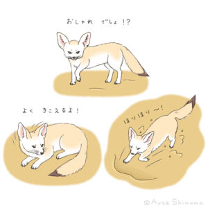 たのしい幼稚園 とってもふしぎ！おどろきのいきもの