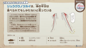 株式会社バンダイナムコエンターテインメント 釣りスピリッツ釣って遊べる水族館　ざんねんないきもの事典シリーズ コラボステージイラスト