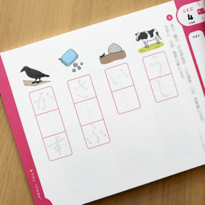 株式会社Gakken『新1年生じゅんびプリント』イラスト